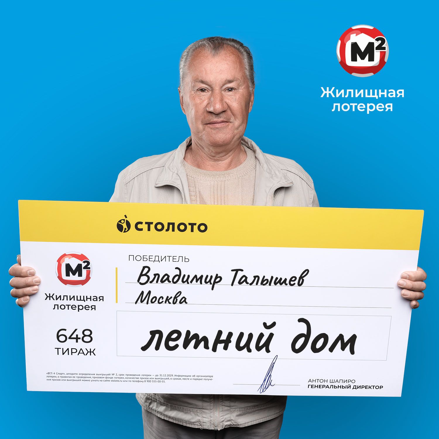 Владимир Талышев