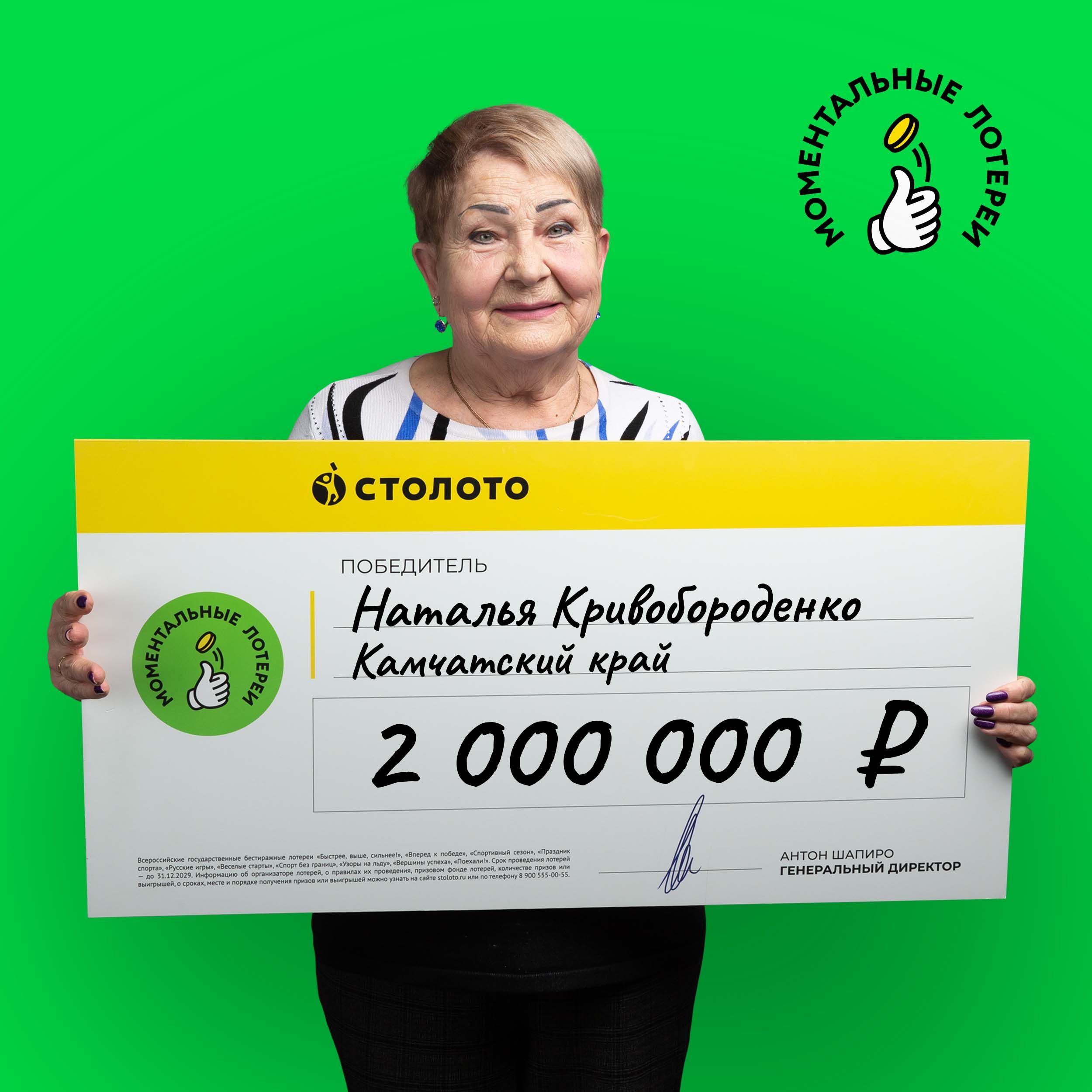 Наталья Кривобороденко