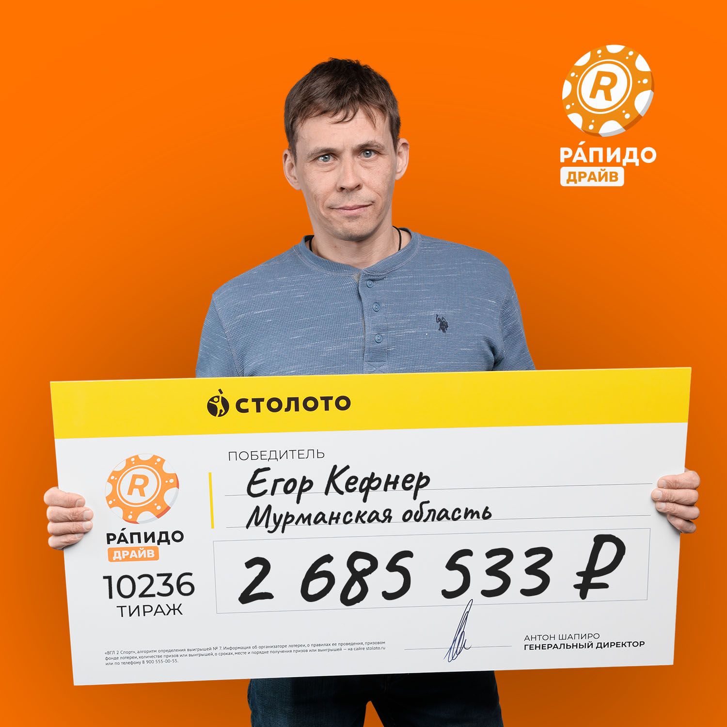 Егор Кефнер