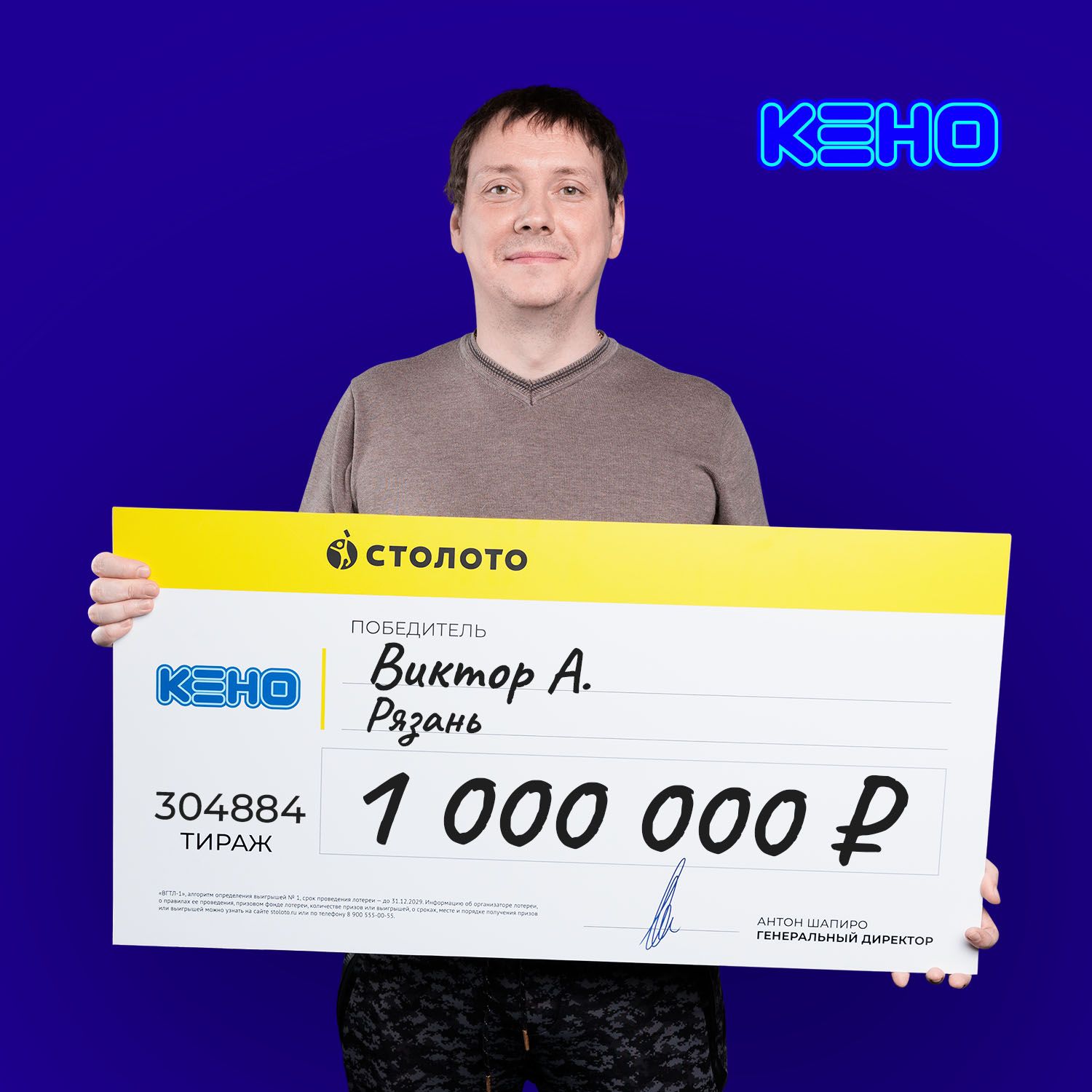 Виктор А.