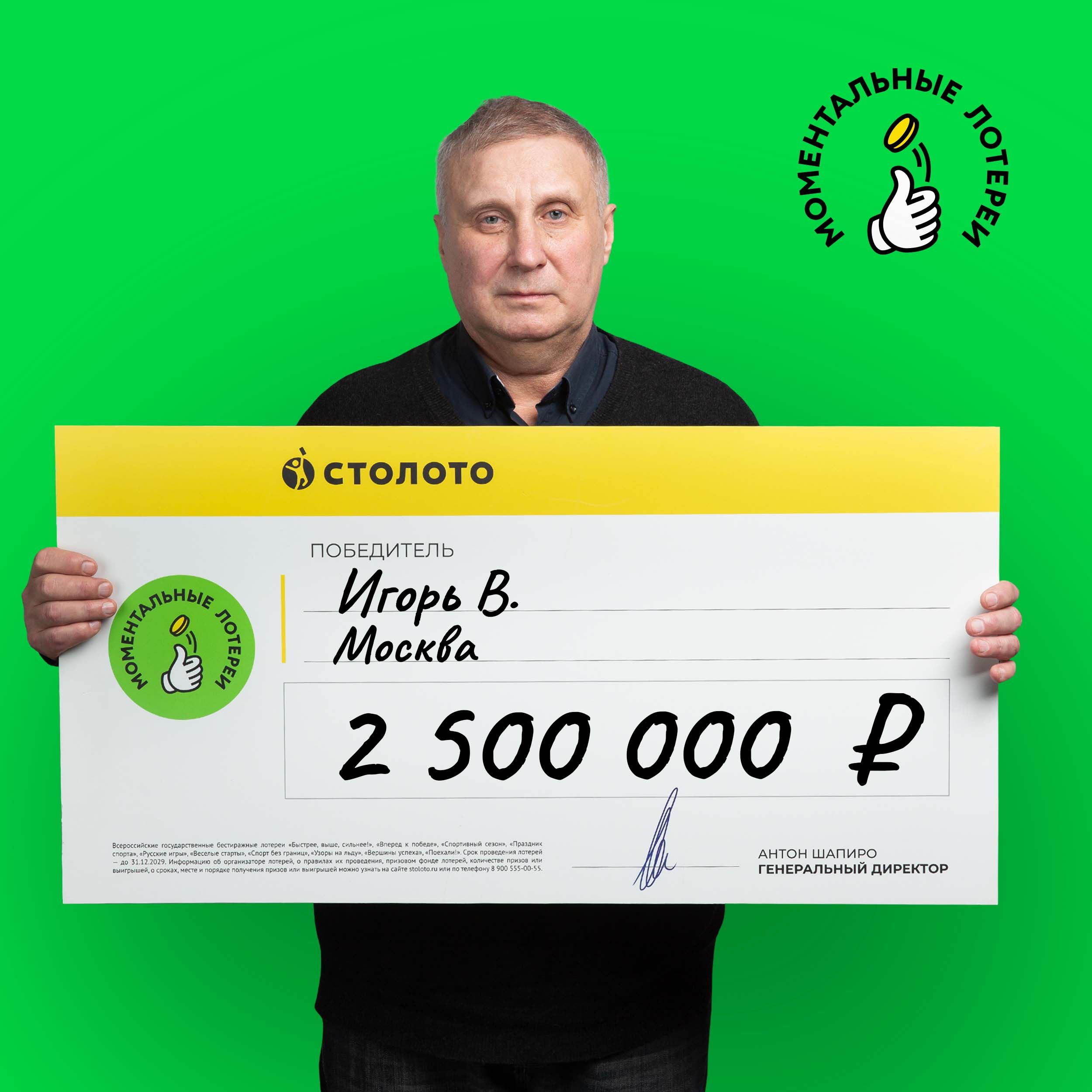 Игорь В.