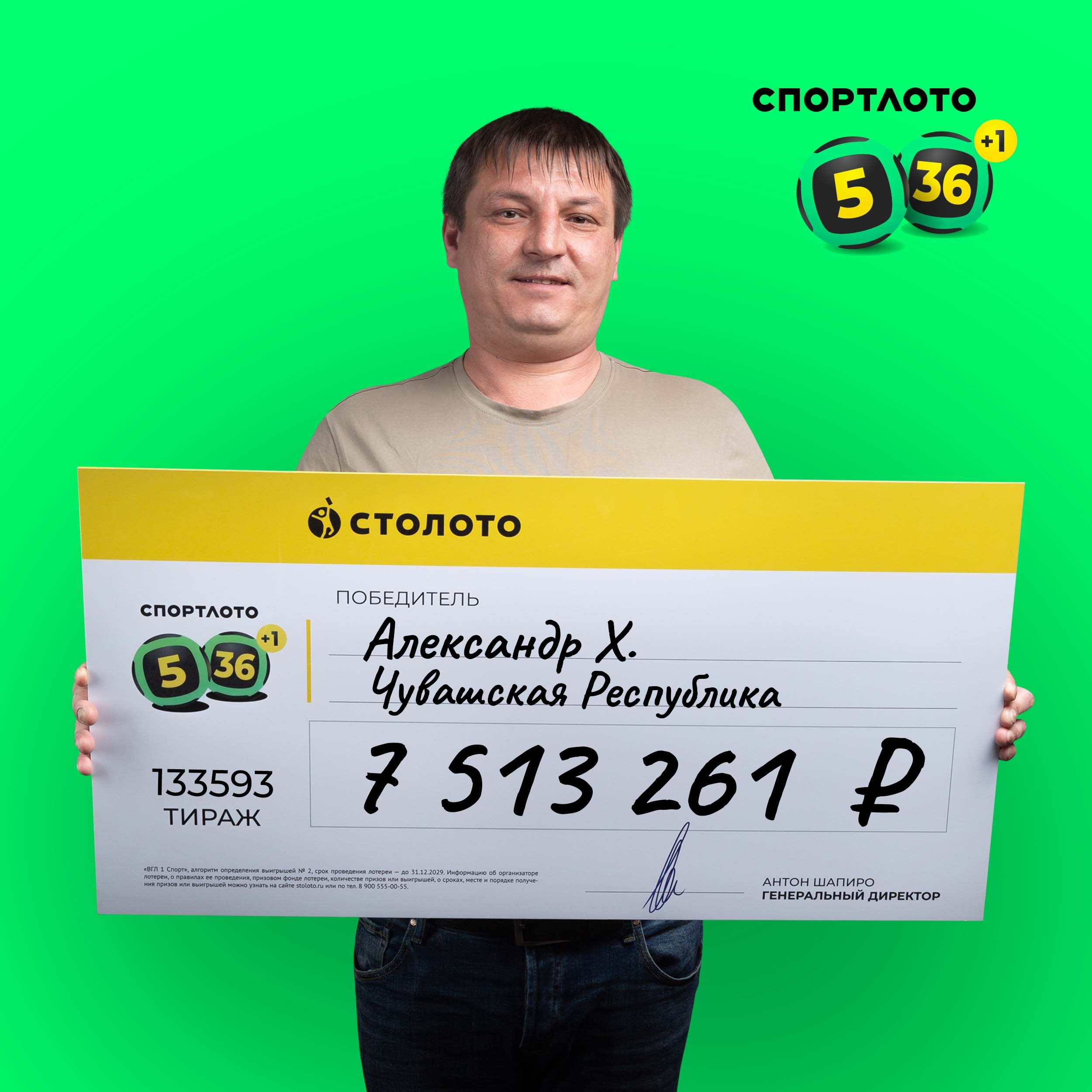 Александр Х.