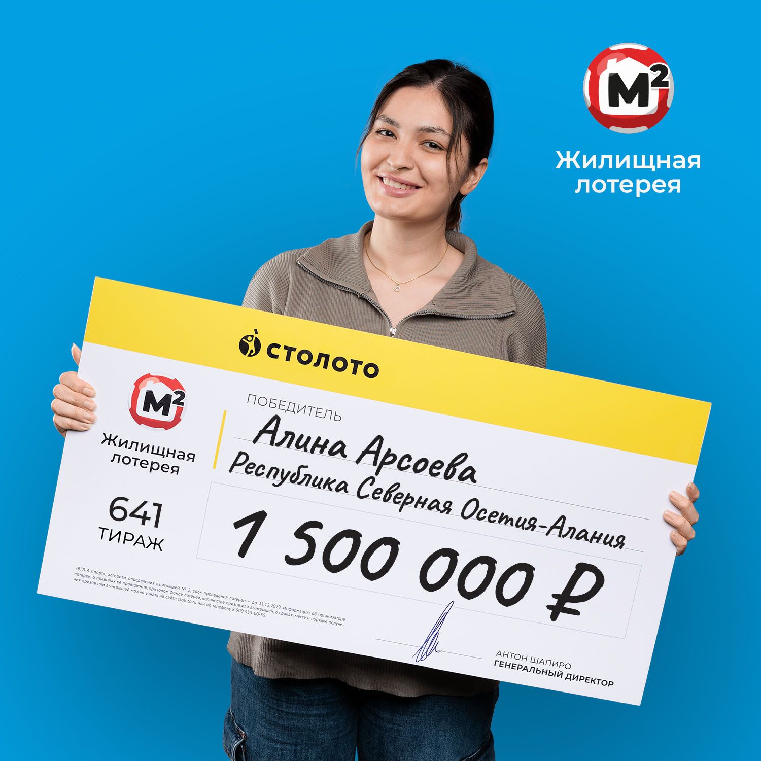 Алина Арсоева