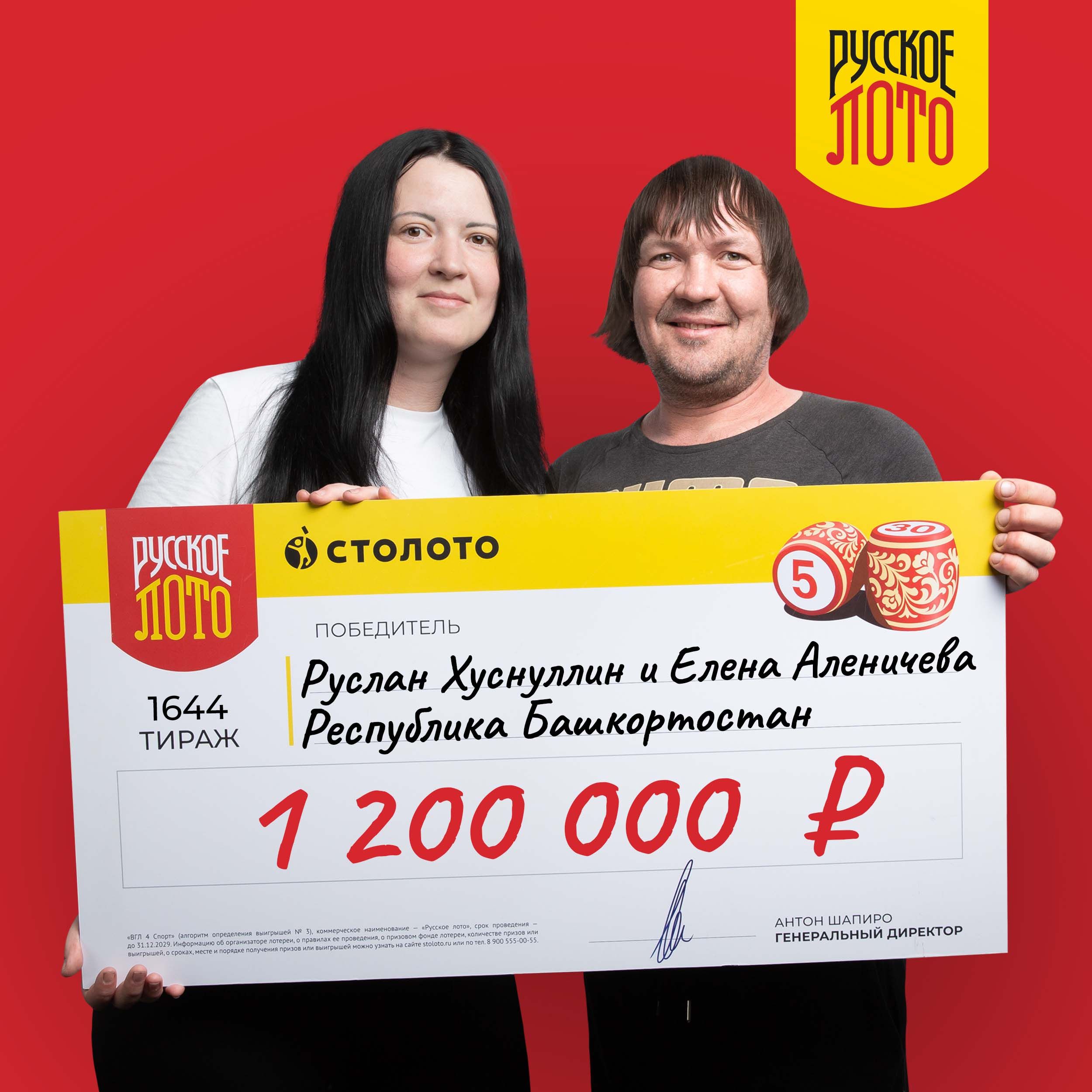 Руслан Хуснуллин и Елена Аленичева
