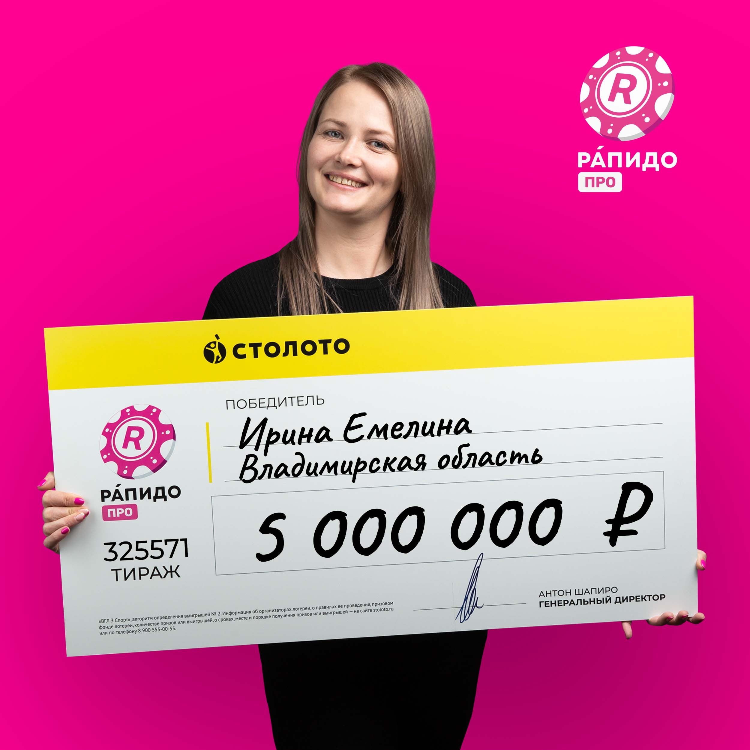 Ирина Емелина