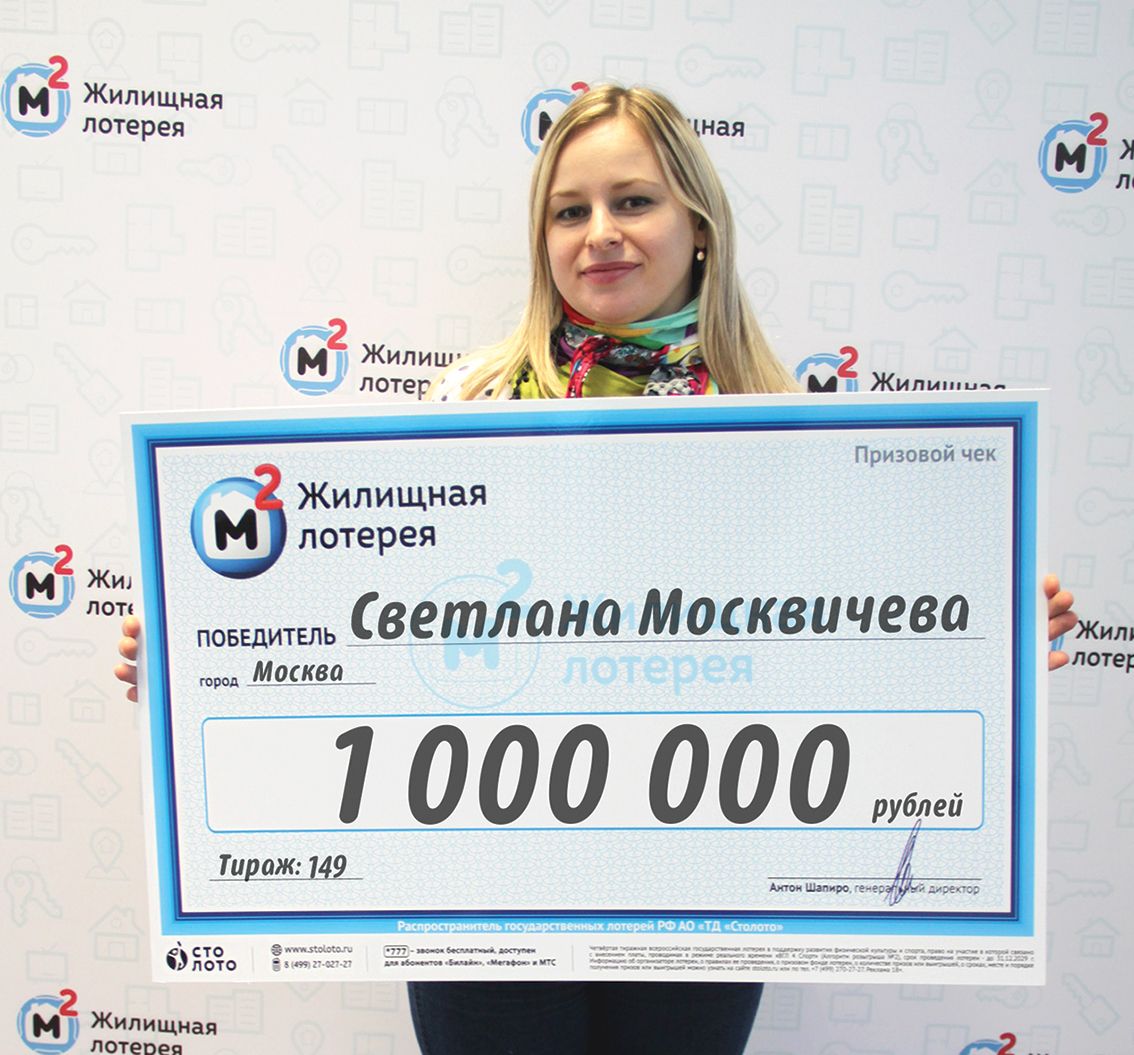 Светлана Москвичева