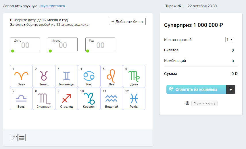 Как оформить ставку - сайт
