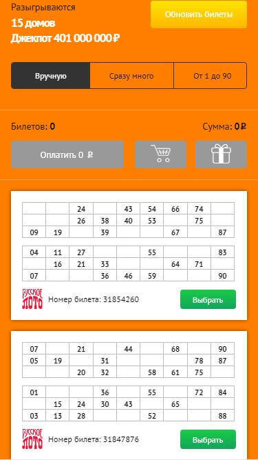 Как оформить ставку - сайт