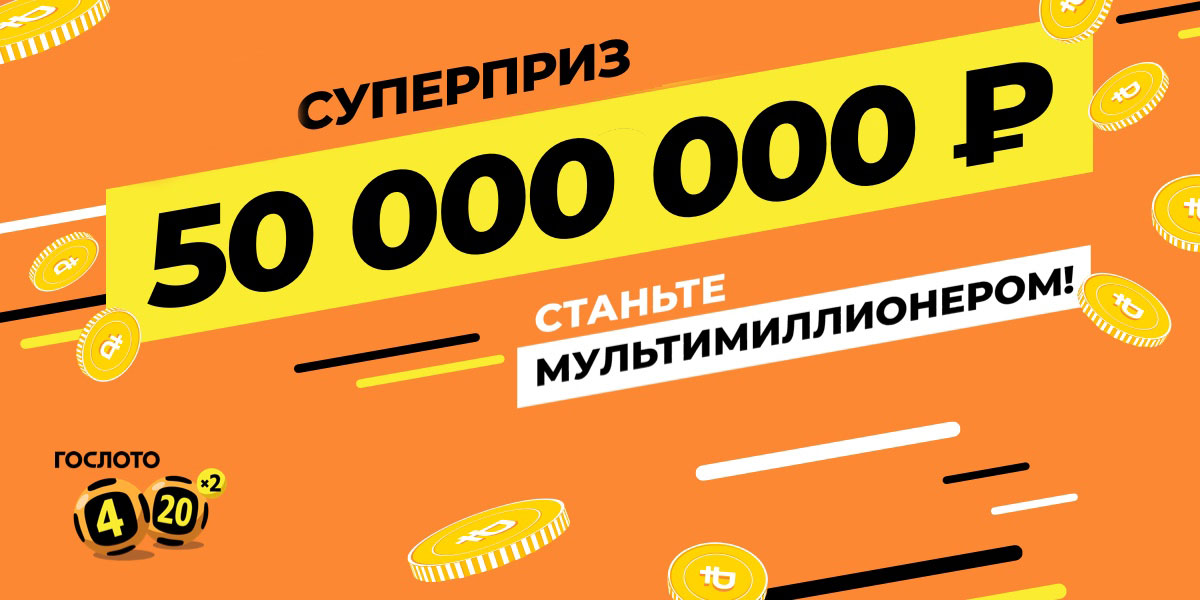 Покупайте билеты!