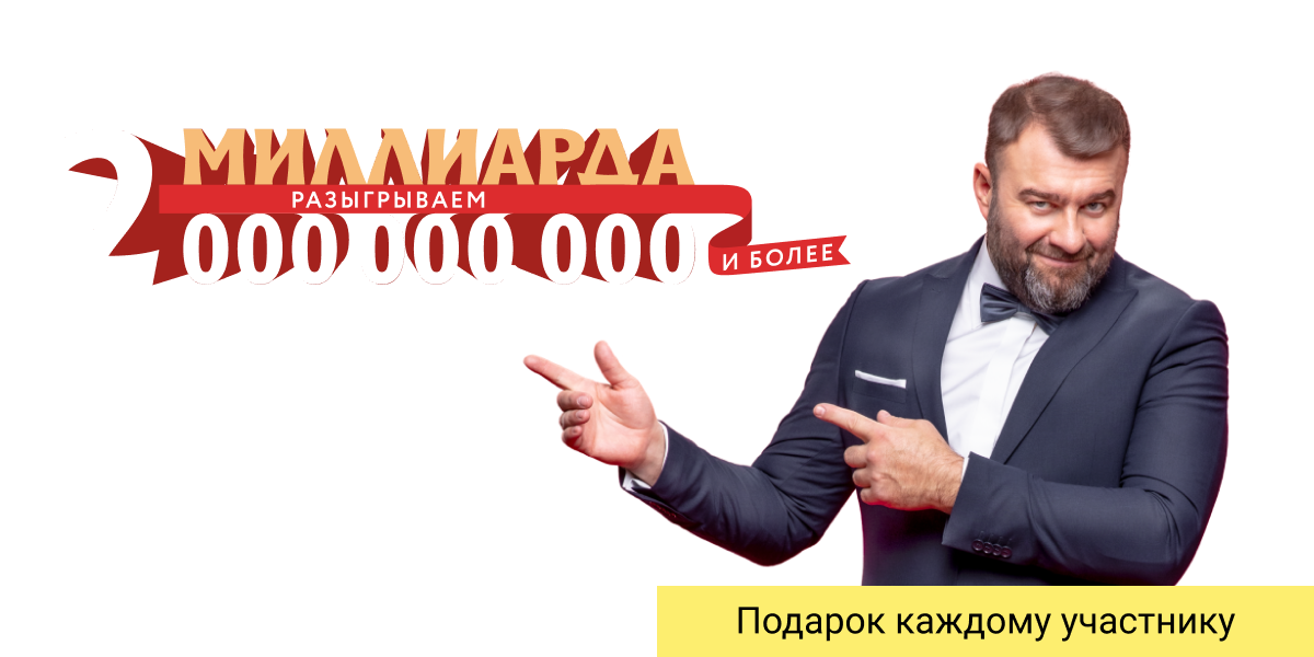 Пореченков рекламирует. Пореченков 100 лото. Русское лото реклама с Пореченковым. Реклама лотереи с Пореченковым.