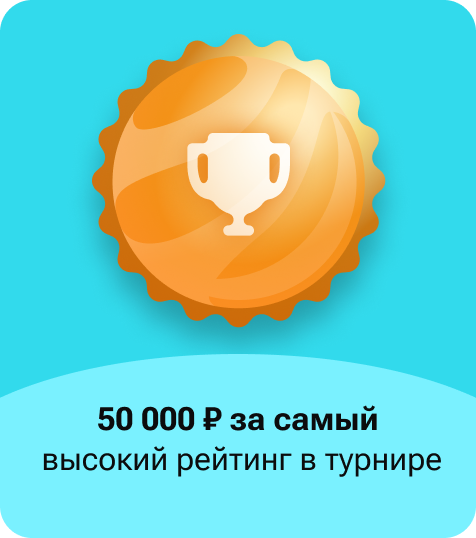 До 3 000 000 лепестков в каждом раунде