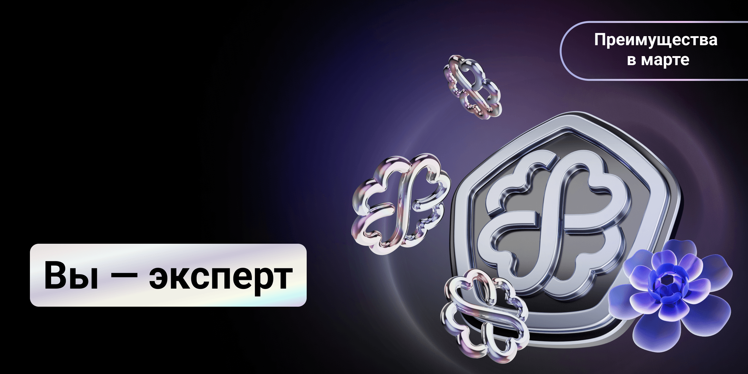 Ваш уровень Эксперт