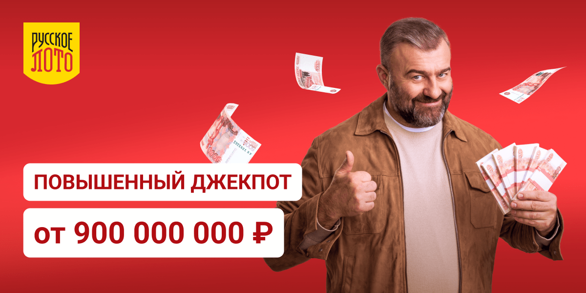 Разыгрываем более 3 000 000 ₽