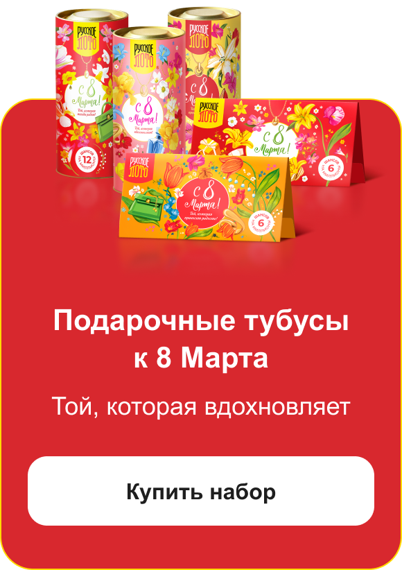 Подарочные тубусы к 8 Марта. Той, которая вдохновляет. Купить набор