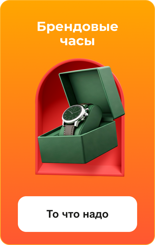 Брендовые часы. То что надо