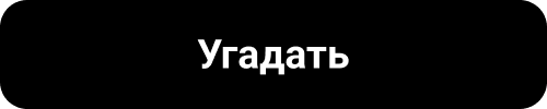 За билетами