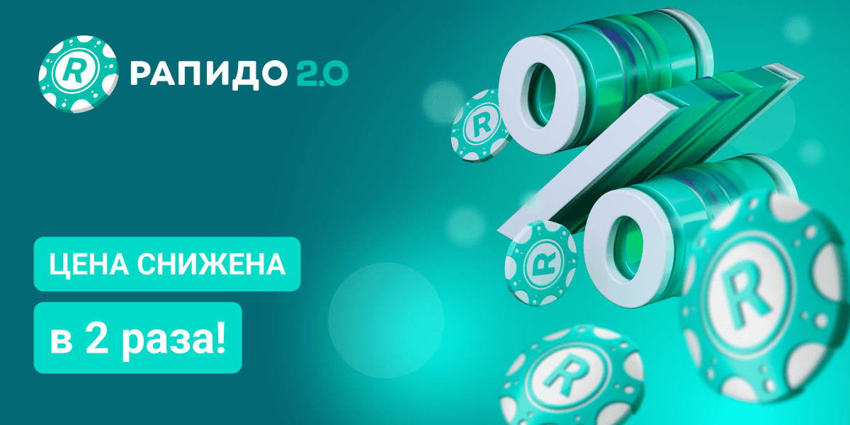 Цена снижена! Билеты от 25 ₽