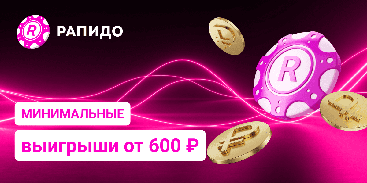 Суперприз более 26 000 000 ₽