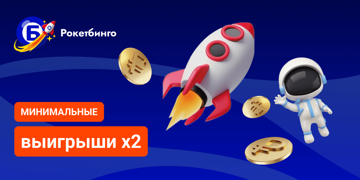 Суперприз от 5 000 000 ₽