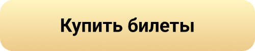 Я в деле