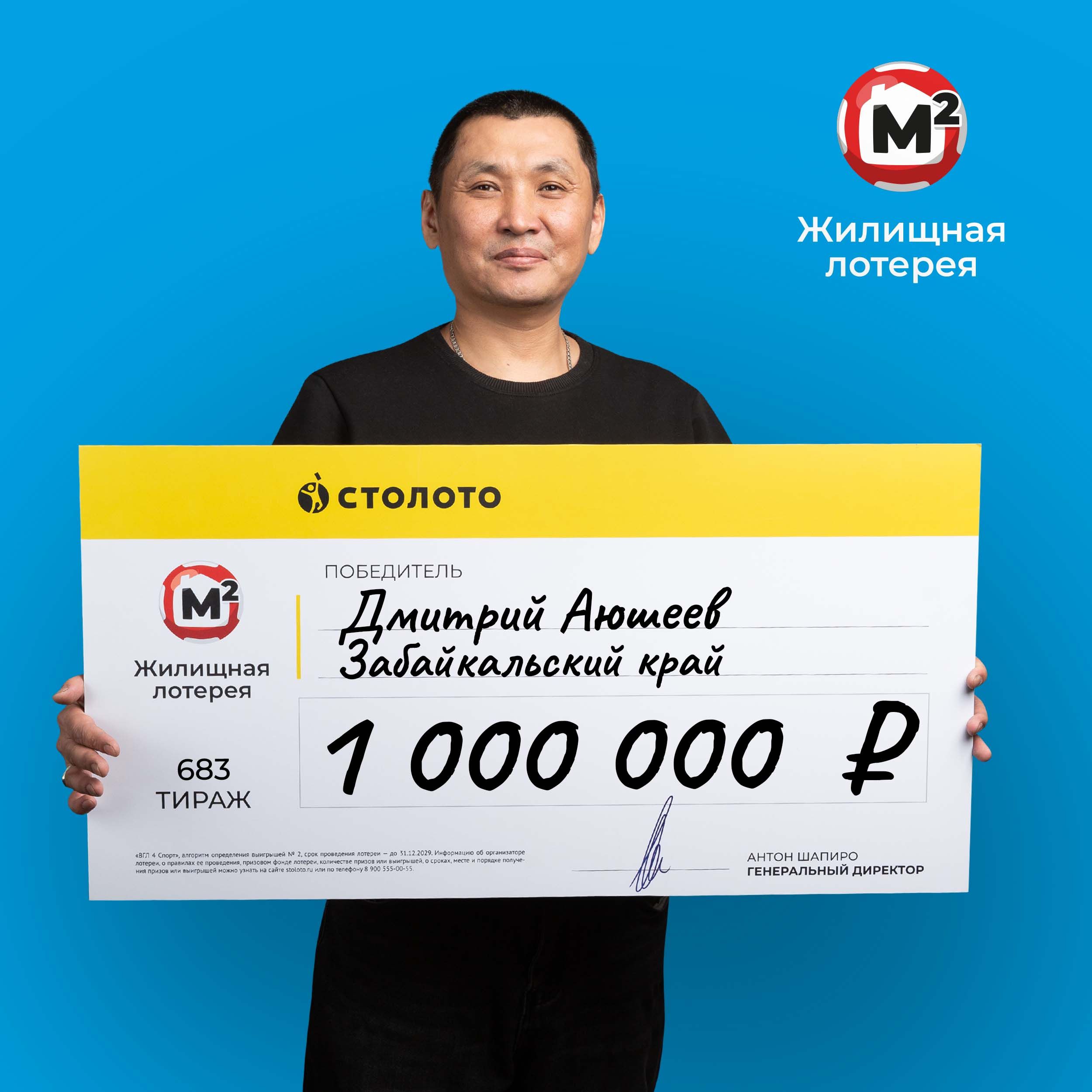 Дмитрий Аюшеев