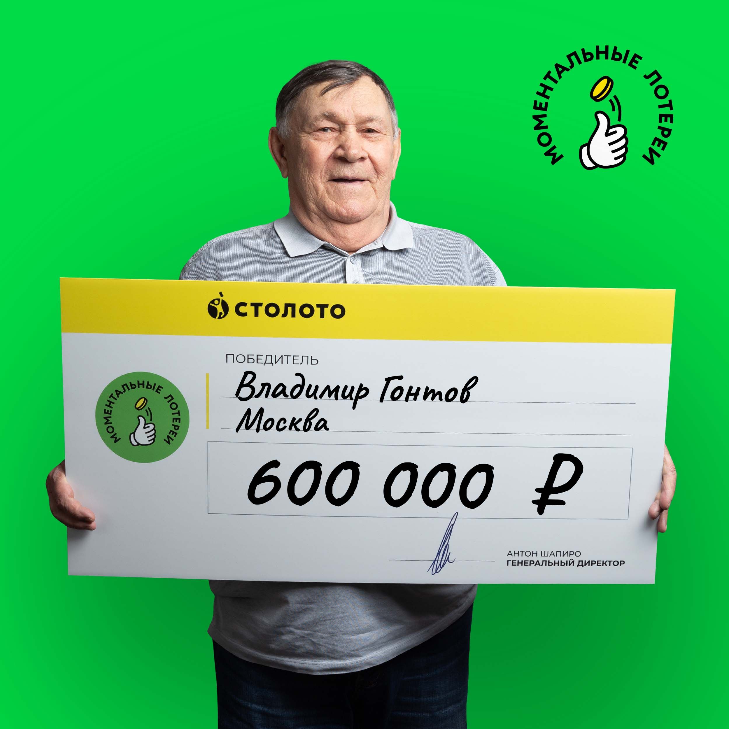 Владимир Гонтов