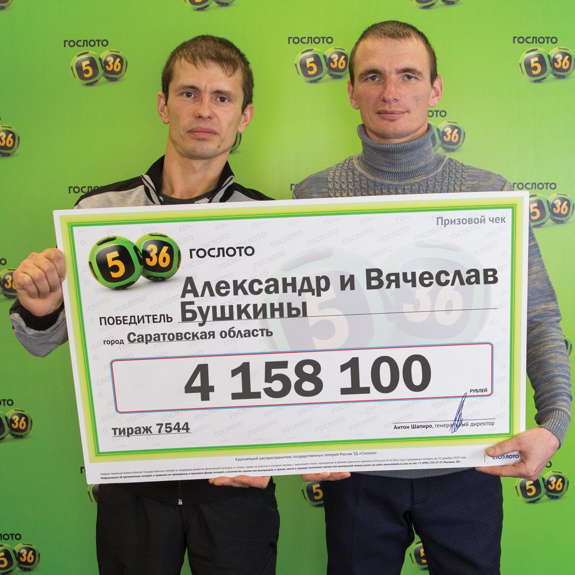 Вячеслав и Александр Бушкины