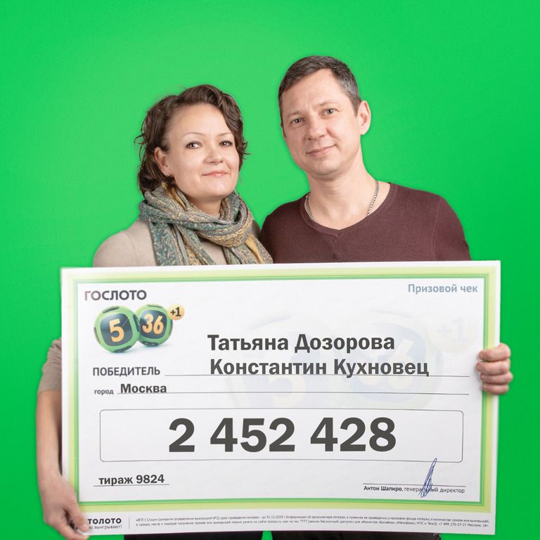 Константин Кухновец и Татьяна Дозорова