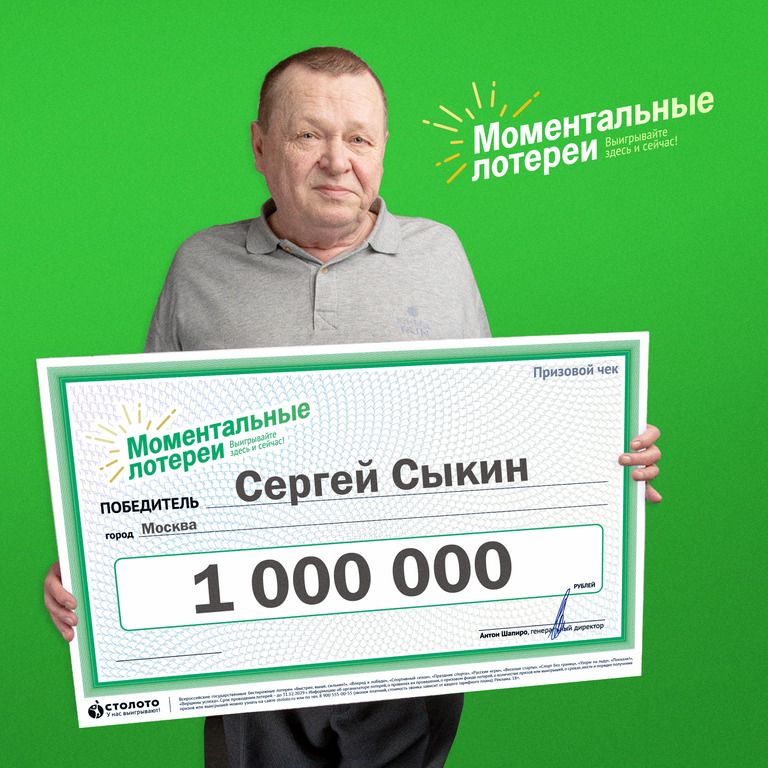 Сергей Сыкин