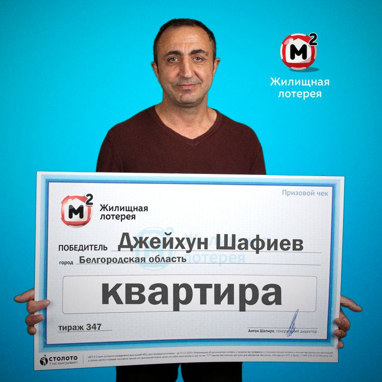 Джейхун Шафиев