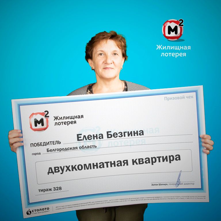 Елена Безгина