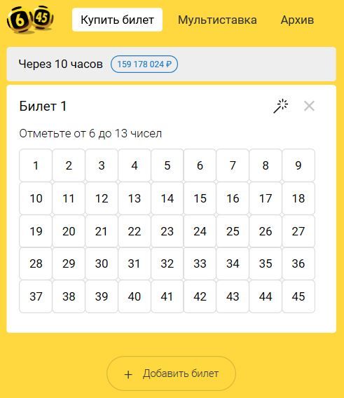 Как оформить ставку - сайт