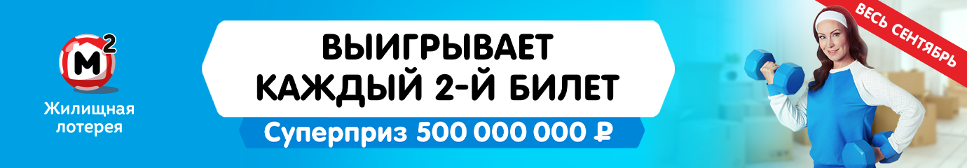 Столото — лотерейный супермаркет: билеты государственных лотерей онлайн ...