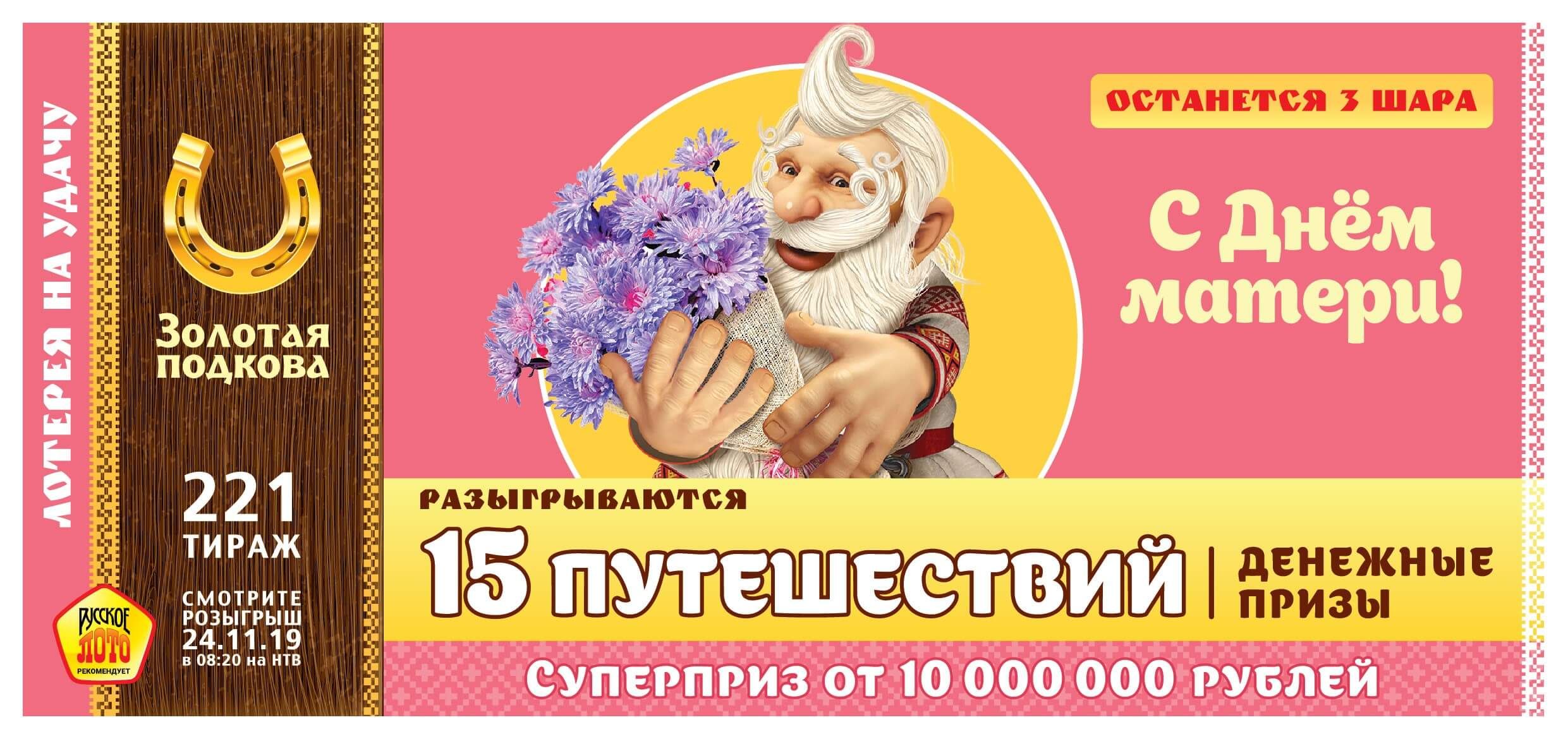 Как оформить ставку - билет розничной точки