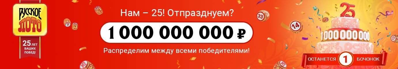 Столото — лотерейный супермаркет: билеты государственных лотерей онлайн ...