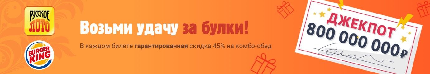 Столото — лотерейный супермаркет: билеты государственных лотерей онлайн ...