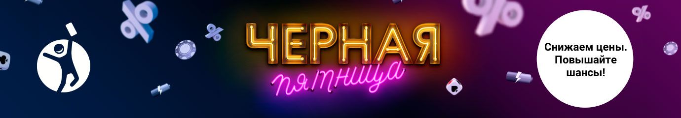 Столото — лотерейный супермаркет: билеты государственных лотерей онлайн ...