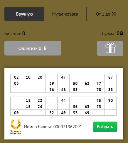 Как оформить ставку - сайт