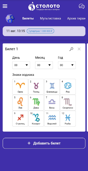 Как оформить ставку - сайт