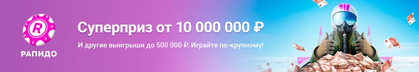 Столото — лотерейный супермаркет: билеты государственных лотерей онлайн ...