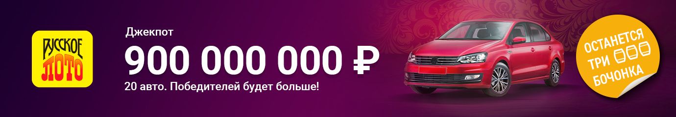 Столото — лотерейный супермаркет: билеты государственных лотерей онлайн ...