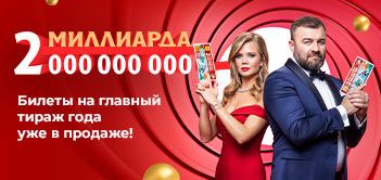 Loto Mart онлайн