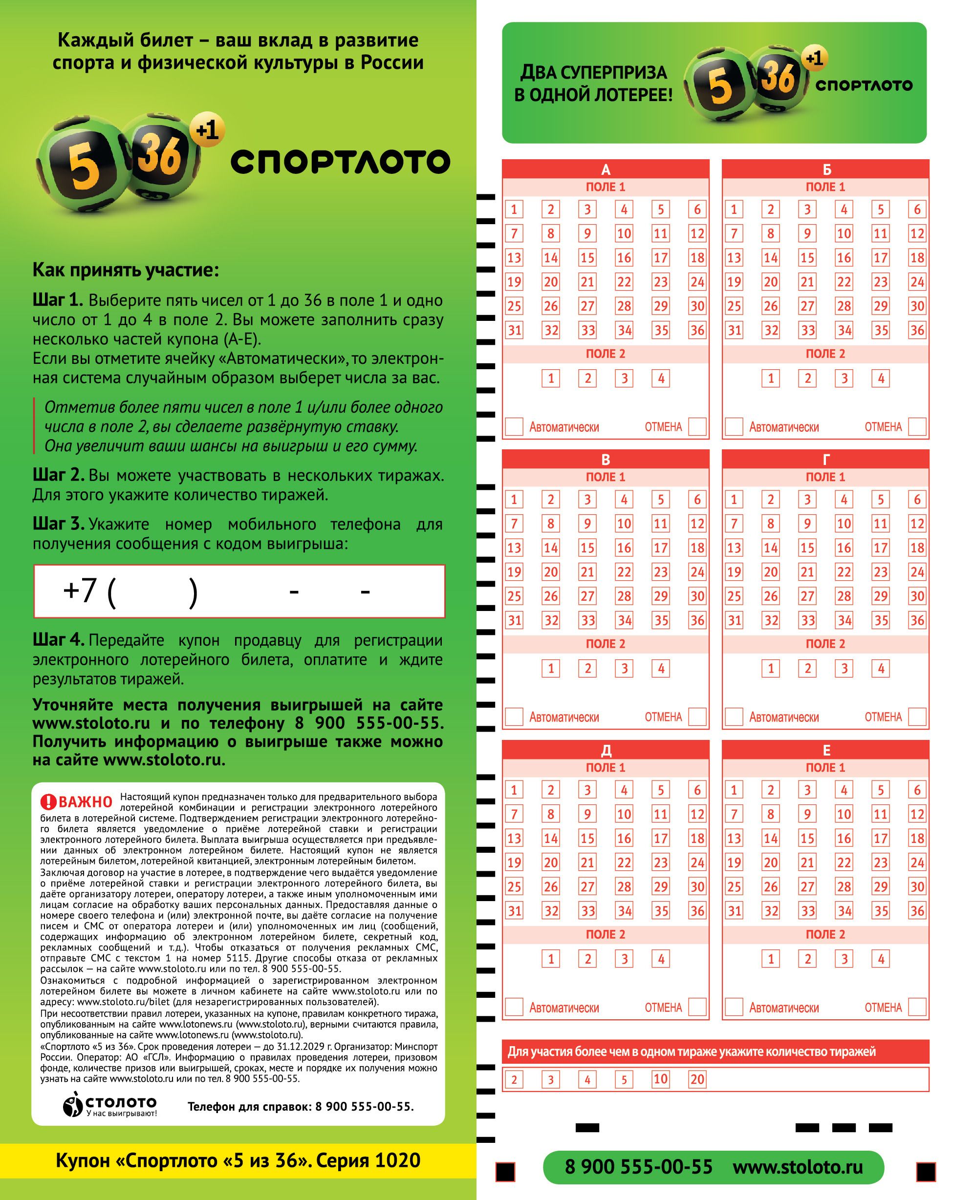 купон