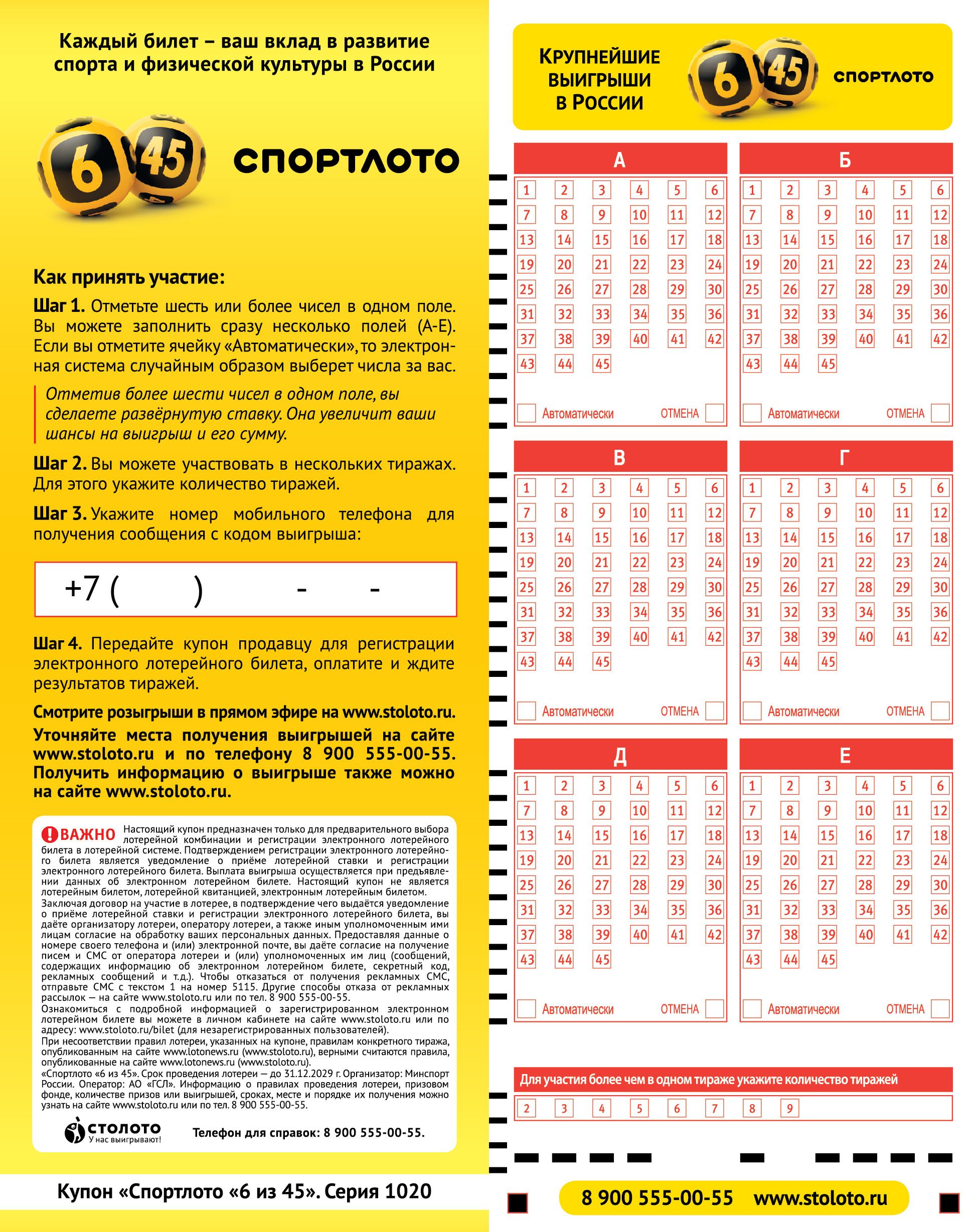 купон