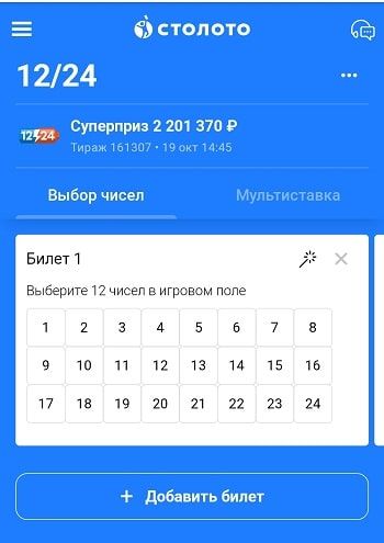Как оформить ставку - сайт