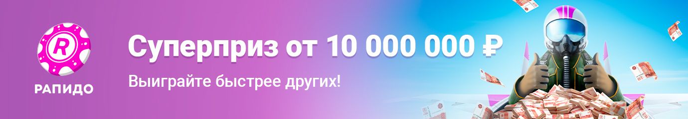 Столото — лотерейный супермаркет: билеты государственных лотерей онлайн ...