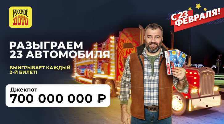 //static.stoloto.ru/media/images/original/original2401182014.jpg