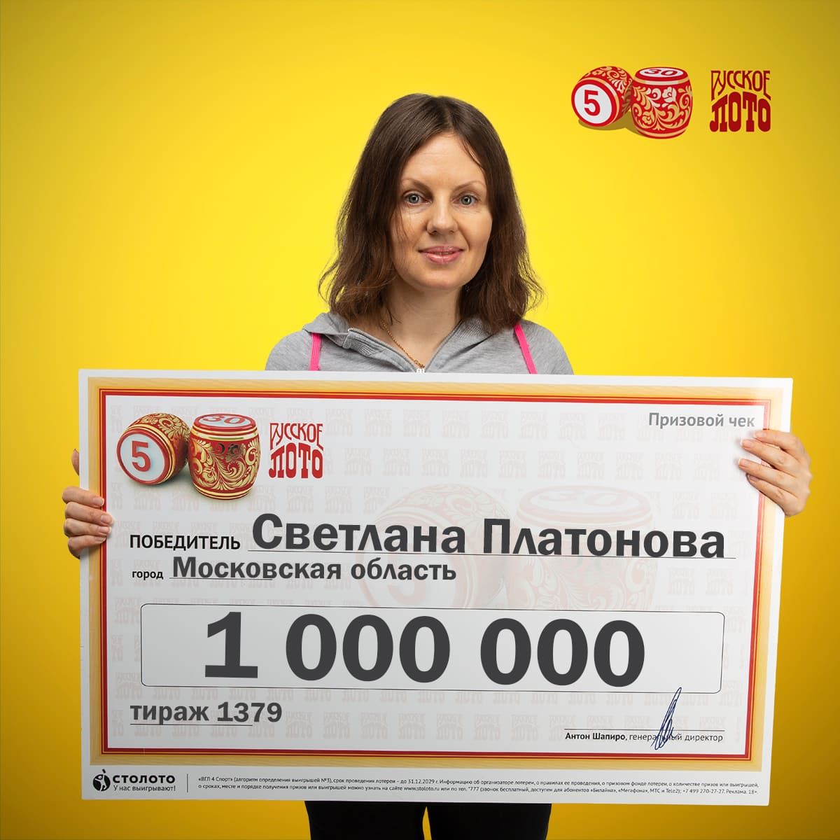 Светлана Платонова, победитель «Русского лото»