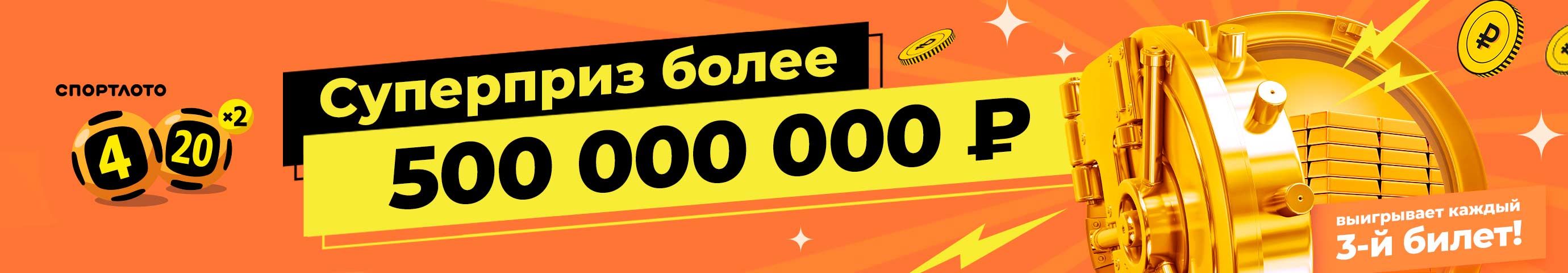 Столото — лотерейный супермаркет: билеты государственных лотерей онлайн ...