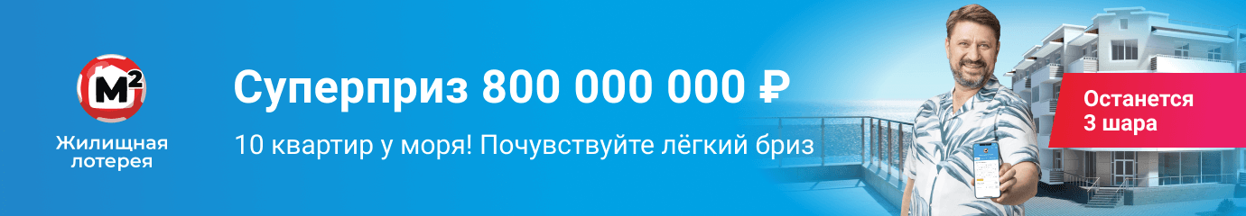 Столото — лотерейный супермаркет: билеты государственных лотерей онлайн ...